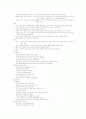 글로벌 사회와 예절 (최신 2012년) 41페이지