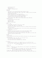 글로벌 사회와 예절 (최신 2012년) 42페이지
