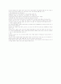 글로벌 사회와 예절 (최신 2012년) 55페이지