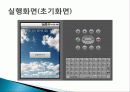 민원해결 프로젝트 어플 개발 9페이지