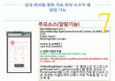 일정 관리를 통한 치료 투약 도우미 앱 23페이지