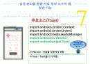일정 관리를 통한 치료 투약 도우미 앱 25페이지