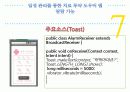 일정 관리를 통한 치료 투약 도우미 앱 26페이지
