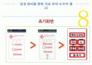 일정 관리를 통한 치료 투약 도우미 앱 29페이지