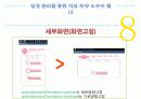 일정 관리를 통한 치료 투약 도우미 앱 30페이지