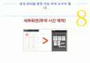 일정 관리를 통한 치료 투약 도우미 앱 31페이지