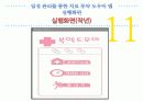 일정 관리를 통한 치료 투약 도우미 앱 41페이지
