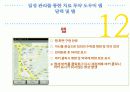 일정 관리를 통한 치료 투약 도우미 앱 45페이지