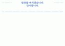 일정 관리를 통한 치료 투약 도우미 앱 52페이지