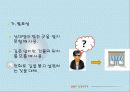 SNS로 길알려주기 프로젝트 앱 어플 4페이지