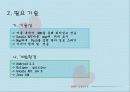 SNS로 길알려주기 프로젝트 앱 어플 6페이지