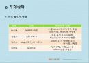 SNS로 길알려주기 프로젝트 앱 어플 13페이지