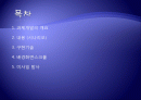 슈팅게임 (Shooting Game) 프로젝트 어플 2페이지