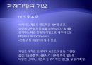슈팅게임 (Shooting Game) 프로젝트 어플 3페이지