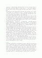 [기업인수합병] 기업인수합병(M&A)의 절차와 성공 및 실패사례 9페이지