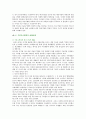 [기업인수합병] 기업인수합병(M&A)의 절차와 성공 및 실패사례 12페이지