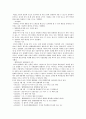 [기업인수합병] 기업인수합병(M&A)의 절차와 성공 및 실패사례 16페이지