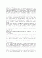 [기업인수합병] 기업인수합병(M&A)의 절차와 성공 및 실패사례 19페이지