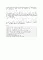 [기업인수합병] 기업인수합병(M&A)의 절차와 성공 및 실패사례 21페이지