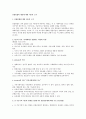 유럽통합의 개념에 대한 이론적 근거 1페이지