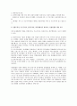 유럽통합의 개념에 대한 이론적 근거 2페이지