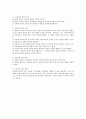 EU법의 개요와 EU법의 보충성 원리 2페이지