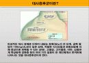 대사 증후군 (metabolic syndrome) 3페이지