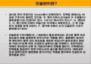 대사 증후군 (metabolic syndrome) 5페이지