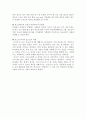 [감상평] ‘도가니’를 본 후, 나의 생각 2페이지
