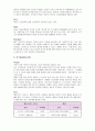 한국 네슬레 인스턴트 커피 마케팅 분석 5페이지