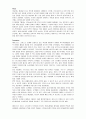 한국 네슬레 인스턴트 커피 마케팅 분석 6페이지