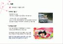 에버랜드(서비스 운영관리) 7페이지