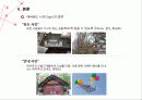 에버랜드(서비스 운영관리) 19페이지