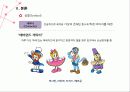 에버랜드(서비스 운영관리) 21페이지
