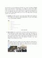 프로슈머 유형 및 마케팅 시사점 4페이지