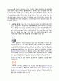 프로슈머 유형 및 마케팅 시사점 7페이지