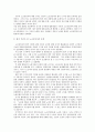 노조전임자의 역할과 발전방향 3페이지