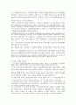 노조전임자의 역할과 발전방향 6페이지