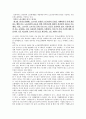 노조전임자의 역할과 발전방향 10페이지