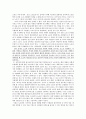 노조전임자의 역할과 발전방향 14페이지