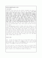 (기말) 라이벌 관계속의 수사학적 분석 (묘청의 난 - 묘청과 김부식) 5페이지