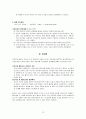 베트남 사업 10페이지