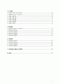 지옥관광연구보고서 퍼시픽.. 2페이지