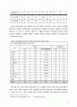 지옥관광연구보고서 퍼시픽.. 9페이지