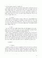 지옥관광연구보고서 퍼시픽.. 20페이지
