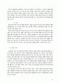 지옥관광연구보고서 퍼시픽.. 24페이지