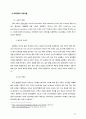 지옥관광연구보고서 퍼시픽.. 28페이지