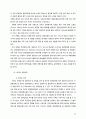 지옥관광연구보고서 퍼시픽.. 34페이지