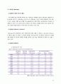 지옥관광연구보고서 퍼시픽.. 58페이지