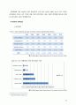 지옥관광연구보고서 퍼시픽.. 60페이지